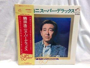 ■Z466■LPレコード「鶴田浩二／鶴田浩二スーパーデラックス」