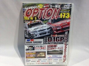 ■1028■DVD「OPTION vol173 2008D1GP Rd.4 岡山」車 カー雑誌 オプション