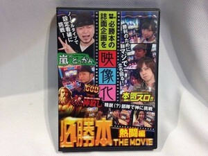#Z766#DVD [ certainly .book@THE MOVIE.. compilation ] pachinko slot slot machine .. publish 