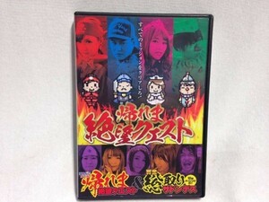 ■Y748■DVD 「帰れま絶望クエスト＆賞金総取りサドンデス」2枚組 パチンコ スロット ムック本