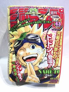 ■5318■未使用■一番くじ 少年ジャンプ ジャンプ型クッッション NARUTO ナルト