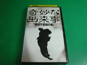 ヤフオク 奇妙な出来事 の落札相場 落札価格 ヤフオク 奇妙な出来事 の落札相場 落札価格