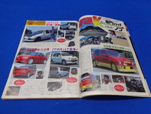 ■１９９５年　１１月号　Jrヤングオート　古本_画像3