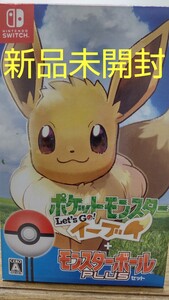ポケットモンスター Let's Go! イーブイ モンスターボールplusセット