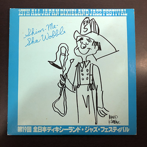 19th All Japan Dixieland Jazz Festival 和ジャズ [Sam Records HLR-5432～3] 2枚組 自主盤 全日本デキシーランドジャズフェスティバル