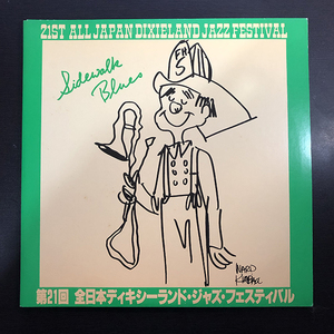 21st All Japan Dixieland Jazz Festival 和ジャズ [Sam Records HLR-5629～30] 2枚組 自主盤 全日本デキシーランドジャズフェスティバル