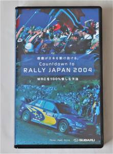 ★感動が日本を駆け抜ける。Countdown to RALLY JAPAN 2004 WRC を100%愉しむ方法／ラリー ジャパン ビデオ／SUBARU／スバル