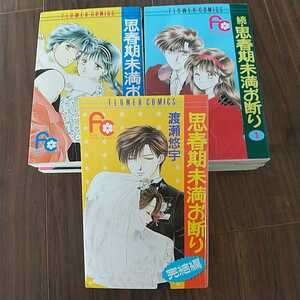 思春期未満お断りの値段と価格推移は 50件の売買情報を集計した思春期未満お断りの価格や価値の推移データを公開 思春期未満お断りの値段と価格推移は 50件の売買情報を集計した思春期未満お断りの価格や価値の推移データを公開