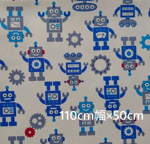 オックス生地 ロボット 110×50cm robot
