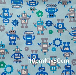 オックス生地 ロボット 110×50cm robot