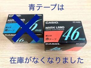 カシオ ネームランド カートリッジ 46mm 赤文字 黒テープ XR-46RDのみ