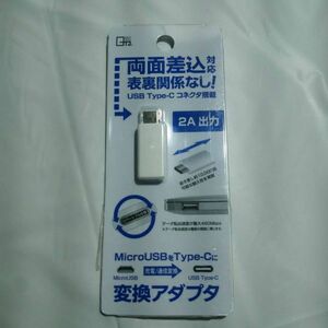 b04938クオリティトラスト MicroUSBからType-C 変換アダプタ USB2.0 充電・通信対応 ホワイト MTC-060WH【アウトレット】