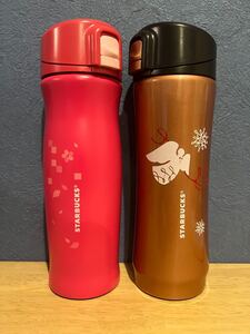 限定 スターバックス ホリデー ステンレスボトル タンブラー 2本セット
