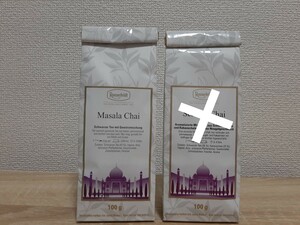 ロンネフェルト 紅茶 マサラチャイ チャイ