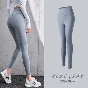 新品 ヨガパンツ レディース ヨガ レギンス スポーツウェア 吸汗 速乾
