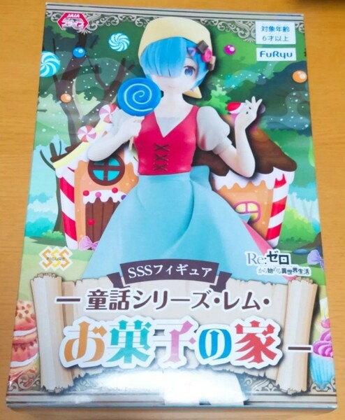 Re:ゼロ　フィギュア　お菓子の家　レム