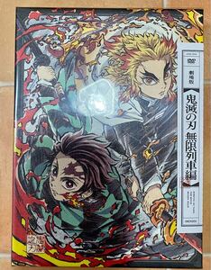 鬼滅の刃 無限列車 完全生産限定版 DVD