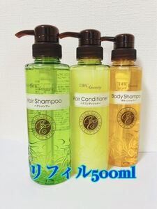 DHC オリーブグリーンクリア リフィル3点セット