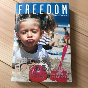 Freedom 高橋歩 写真集 フォトブック