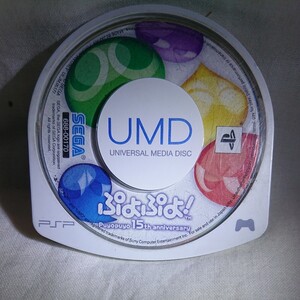 PSP ぷよぷよ 15th anniversary ソフトのみ 動作確認済み PSP