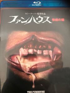 ファンハウス 惨劇の館 Blu-ray