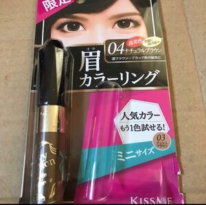 04新品ブラウン未使用ヘビーローテーション眉マスカラ