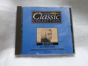 CD◆ モーツァルト 魅力の管弦楽名曲集◆ THE Classic COLLECTION 2◆