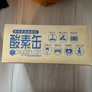 スターオブライフ認証 酸素缶 3本
