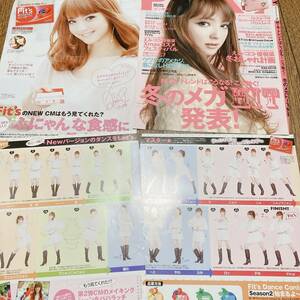 切り抜き 佐々木希　フィッツ　CM　かむとふにゃんふにゃん　PINKY　雑誌　佐藤健