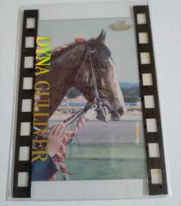  The * Victory film card da ikatto version SH6 Dyna Gulliver 