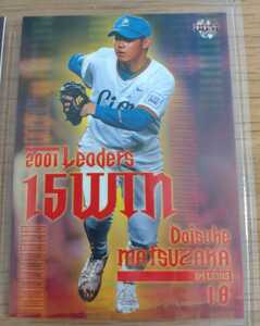 2002年BBM 2001年リーダーズ　32枚　松井秀喜、松坂大輔など