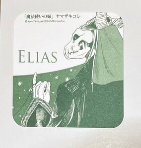 ヤフオク 魔法使いの嫁 エリアス コミック アニメグッズ の中古品 新品 未使用品一覧 ヤフオク 魔法使いの嫁 エリアス コミック アニメグッズ の中古品 新品 未使用品一覧