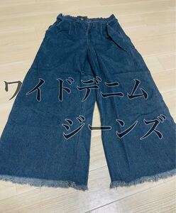 ワイドパンツ デニム ジーンズ