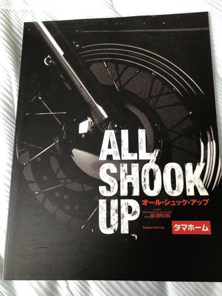 パンフレット「オール・シュック・アップ」★坂本昌行・花影アリス・湖月わたる・岡田浩暉・尾藤イサオ(2007年)★オマケあり