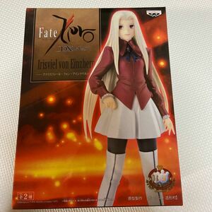 Fate Zero DXフィギュア　アイリスフィール・フォン・アインツベルン