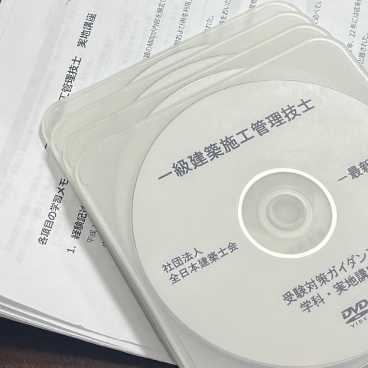 令和3年 1級建築施工管理技士 総合資格学 実地2021 一級建築施工管理