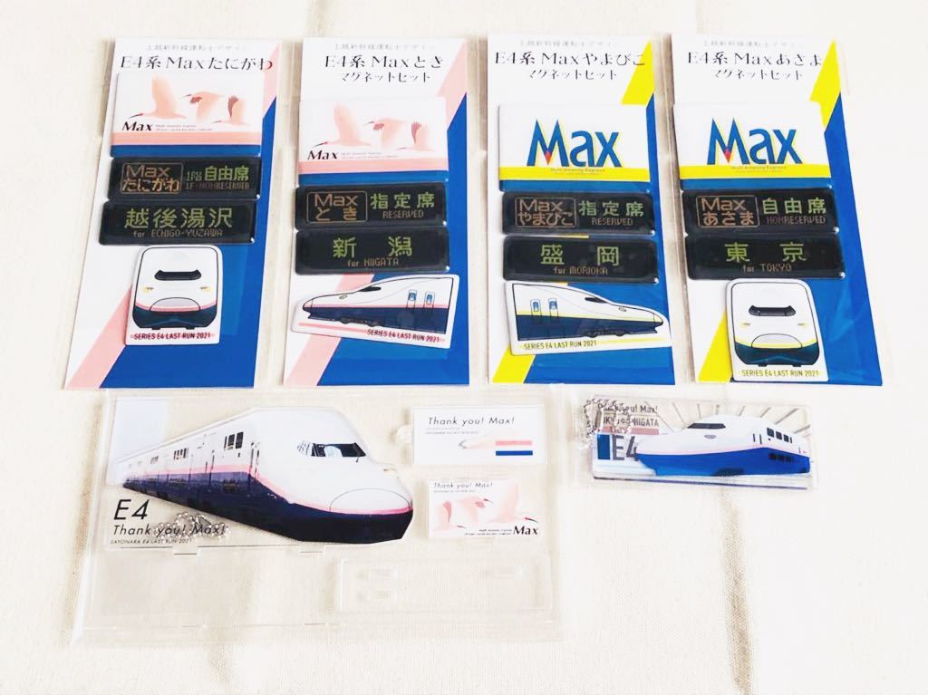 MAX 巾着 新幹線 E4系 - 2