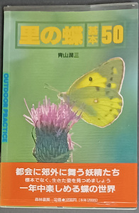 ** free shipping![.. butterfly basis 50] [ capital ... out . Mai ....., one annual possible to enjoy butterfly. world ]**