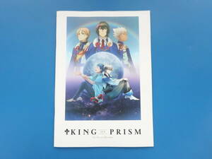 KING OF PRISM by PrettyRhythm キングオブプリズム バイ プリティーリズム劇場版アニメ映画パンフレット 2016年公開作品/ステッカー付き