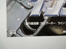 【191】当時物 映画館展示品　キリングストリート　大判ポスター ポスター コレクション_画像4