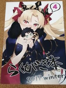 FGO ホロライブ Vtubur 尾丸ポルカ デザイン 絵師 こうましろ 林けゐ 同人誌