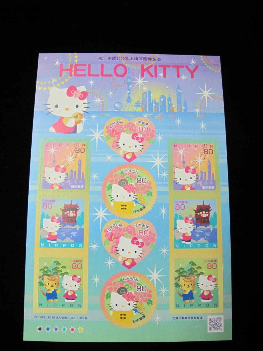 2023年最新】Yahoo!オークション -2010年上海万博の中古品・新品・未