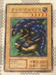 遊戯王 初期版 ダイス・アルマジロ ノーマルカード