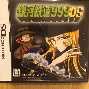 任天堂DS銀河鉄道999
