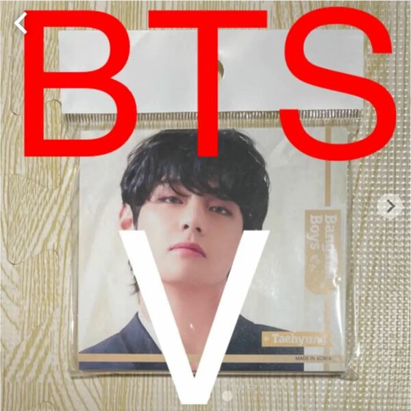 BTS V ヴィ メモ帳 新品・未開封 防弾少年団 韓国 アイドルグッズ バンタン