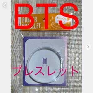 BTS ラバー ブレスレット ブレスレット 新品・未開封 防弾少年団 韓国 アイドルグッズ バンタン