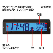 ソーラー電波クロック 電波時計 車内 青色LEDバックライト 大きな時刻文字 見やすい スリム ステー付 ソーラー充電 セイワ WA80_画像5