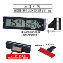 ソーラー電波クロック 電波時計 車内 青色LEDバックライト 大きな時刻文字 見やすい スリム ステー付 ソーラー充電 セイワ WA80_画像6