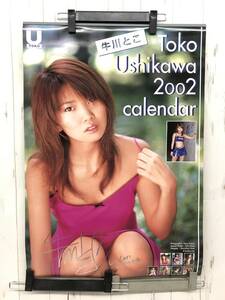  unused goods with autograph * cow river ..TOKO USHIKAWA *2002 calendar CALENDAR * race queen bikini model rare valuable 