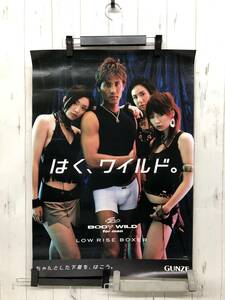 新庄剛志 ＊GUNZE グンゼ BODY WILD ボディワイルド LOW RISE BOXER プロ野球選手 阪神タイガース 日本ハムファイターズ 当時物 貴重 資料